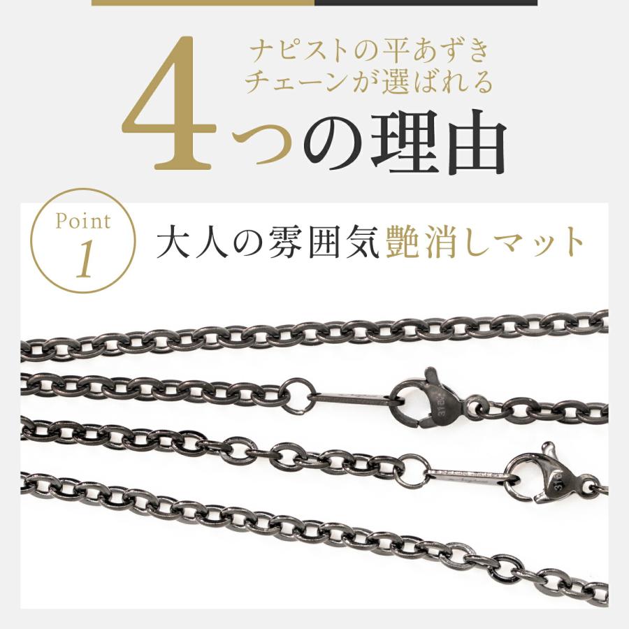 ネックレス チェーン メンズ 316L サージカルステンレス 金属アレルギー対応 チタンコーティング NPN302 ブラック 光沢 つや消し |  | 03