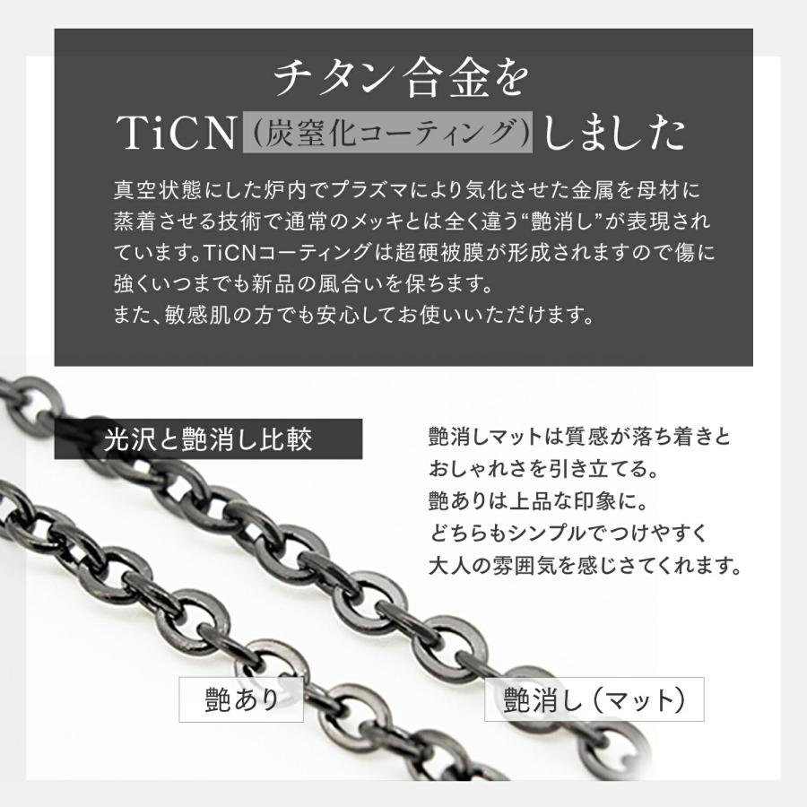 ネックレス チェーン メンズ 316L サージカルステンレス 金属アレルギー対応 チタンコーティング NPN302 ブラック 光沢 つや消し |  | 04