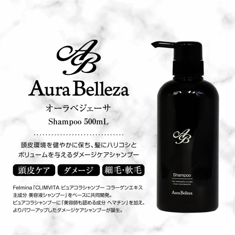 Aura Belleza（オーラベジェーサ） サロン専売 コラーゲンエキス 主