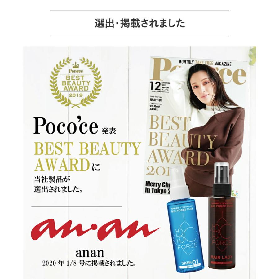 B.C.FORCE ピュアヘア レディ 120ml 頭皮ケア 低刺激 化粧水 B.C.FORCE ピュアヘア レディ 120ml 頭皮ケア 低刺激 化粧水