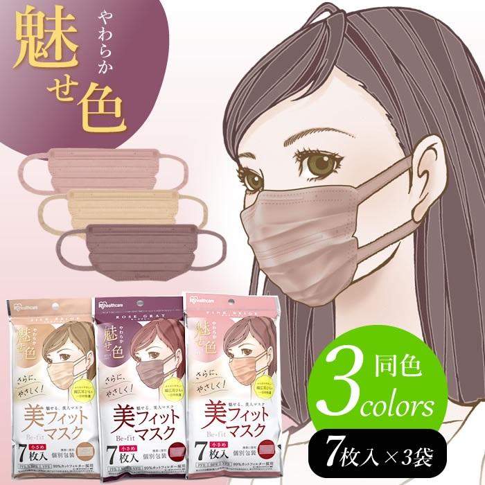 ぶるぅぐれぃ 様用　　Be-Fit マスク Mサイズ 7枚入り　×70 IRIS OHYAMA（アイリスオーヤマ） 美フィットマスク Be-fit-mask 7枚入