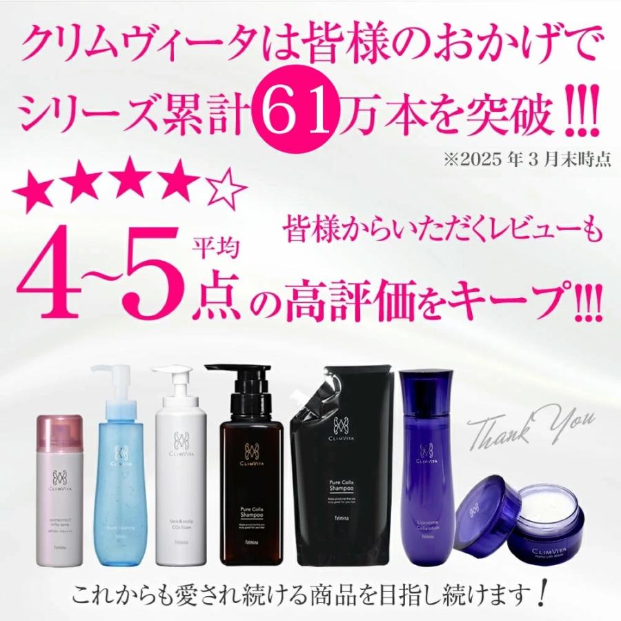 フェルミナ CLIMVITA(クリムヴィータ) 4D UVベース 30g クリムヴィータ 4D UV ベース(日焼け止め) | フェルミナ