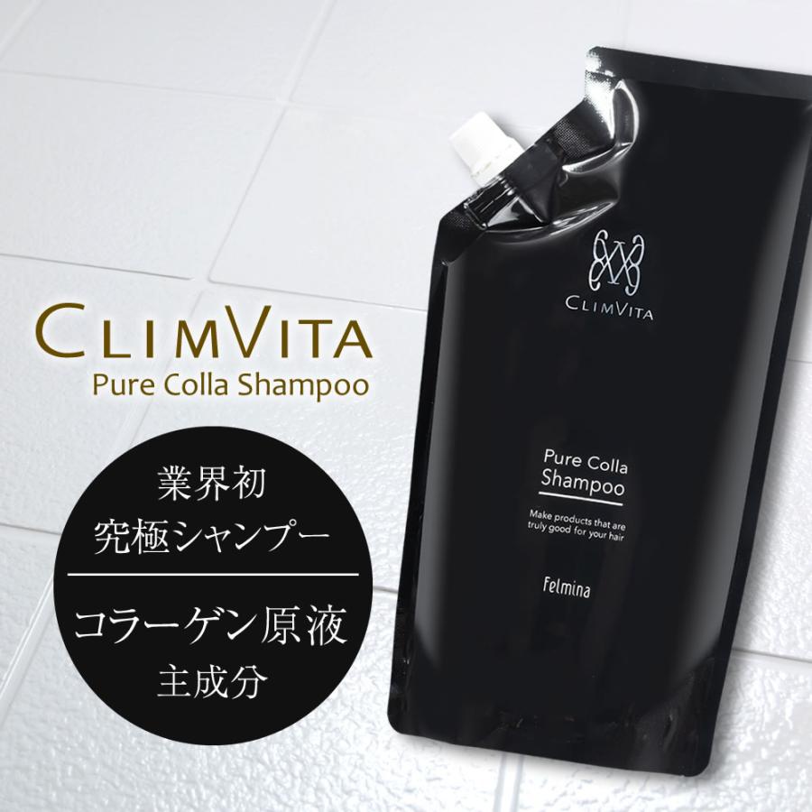 美容室サロン専売 シャンプー フェルミナ クリムヴィータ ピュア 美容室サロン専売 シャンプー フェルミナ クリムヴィータ ピュア