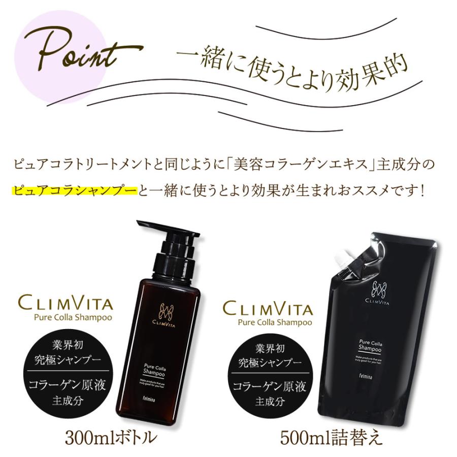 フェルミナ CLIMVITA(クリムヴィータ) ピュアコラトリートメント250g フェルミナ CLIMVITA(クリムヴィータ) ピュアコラトリートメント