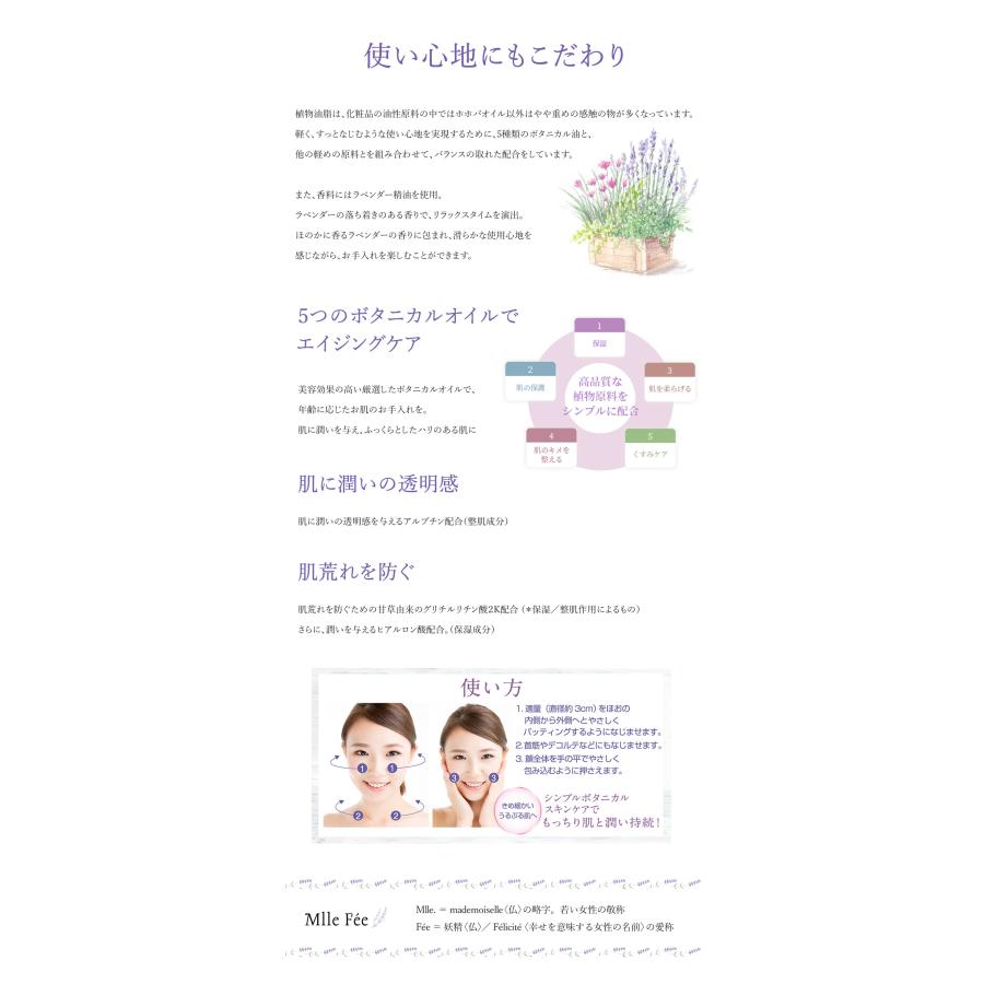 マドモアゼルフィー スキンローション 180ml 化粧水 オーガニック認証 
