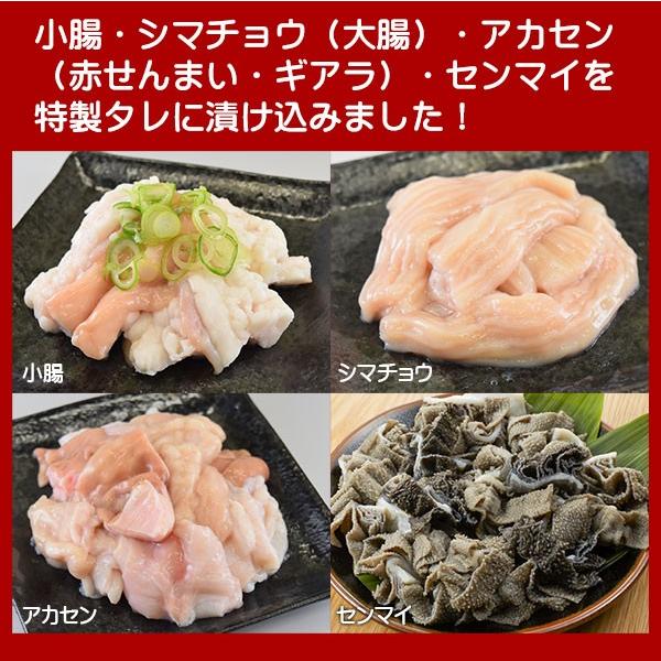 肉 黒毛和牛 牛肉 松阪牛 ホルモン 特製タレ漬けミックスホルモン もつ 国産 焼肉  （小腸・シマチョウ・アカセン （赤せんまい・ギアラ）・センマイ）｜naturalporklink｜02