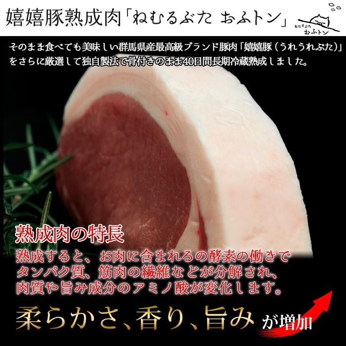 肉 ギフト とんかつ 熟成肉 豚肉 おふトン・嬉嬉豚 食べくらべ（各3枚/約400g) 約800g｜naturalporklink｜04