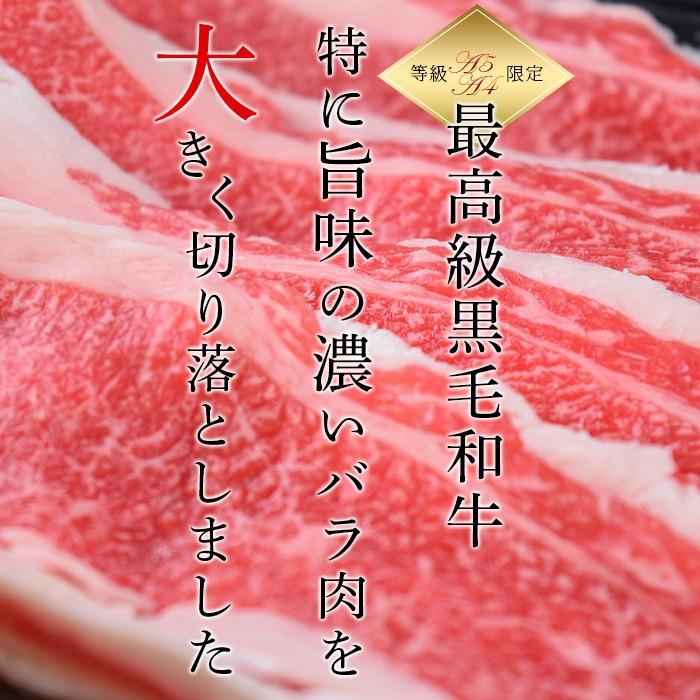 肉 ギフト 黒毛和牛 すき焼き A5A4 こくうまカルビ切り落とし メガ盛り 1200g（400g×3）｜naturalporklink｜02