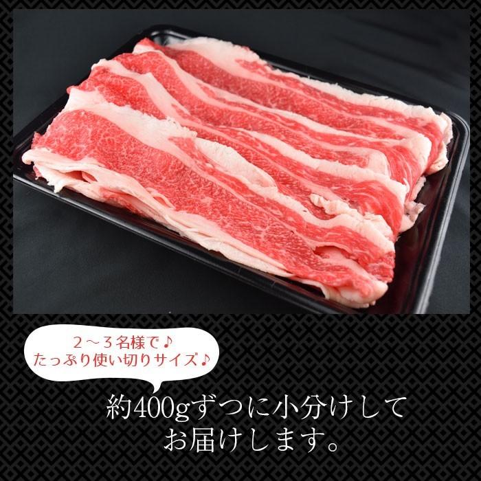 肉 ギフト 黒毛和牛 すき焼き A5A4 こくうまカルビ切り落とし メガ盛り 1200g（400g×3）｜naturalporklink｜08