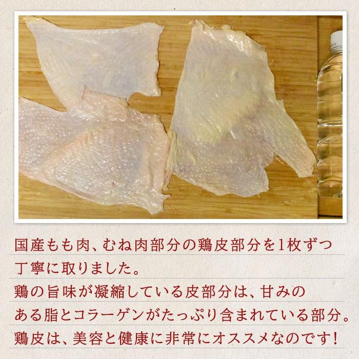 国産 鶏皮 500g｜naturalporklink｜02