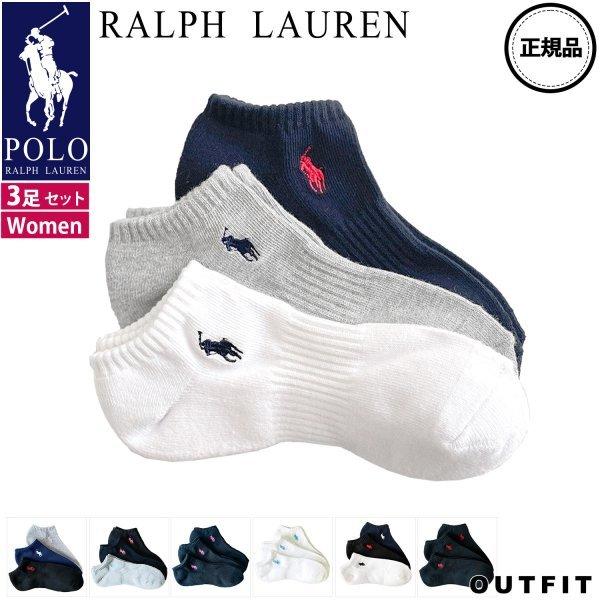 ポロ ラルフローレン ソックス レディース 靴下 3足セット Polo ショートソックス スニーカー 靴下 通勤 通学 スポーツ 3246 902 ナチュラルポット 通販 Yahoo ショッピング