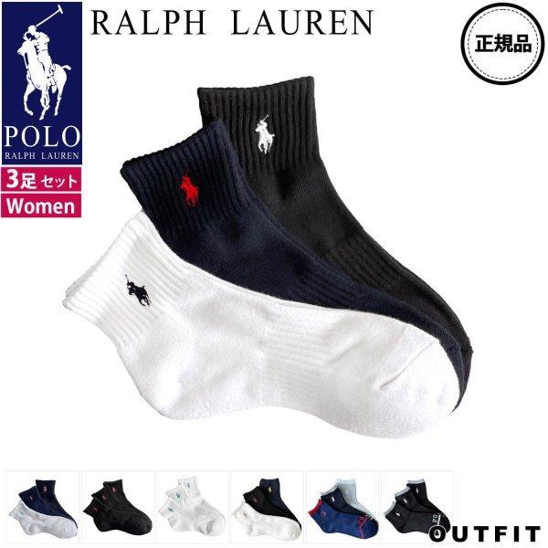 ポロ ラルフローレン ソックス レディース 靴下 3足セット Polo ミディアム ソックス スニーカー 靴下セット 3246 904 ナチュラルポット 通販 Yahoo ショッピング