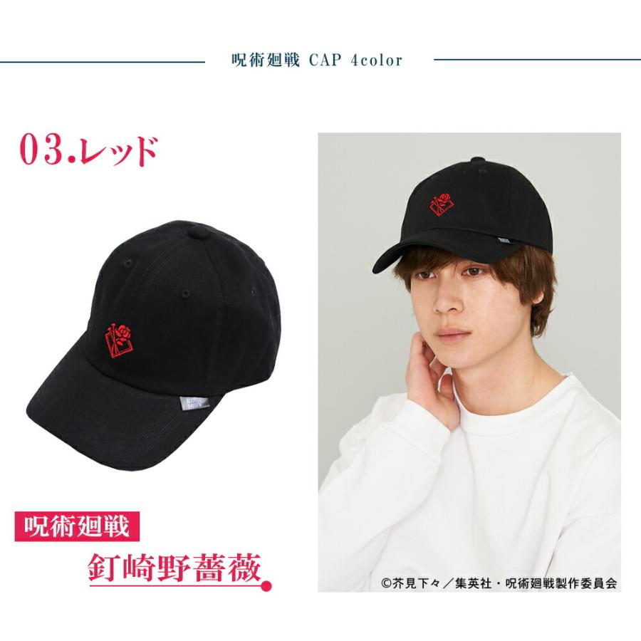 くらしの応援クーポン対象 呪術廻戦 Jujutsu Kaisen キャップ メンズ レディース 帽子 人気 刺繍 ロゴ テニス ゴルフ 男女兼用 呪術廻戦 週刊少年ジャンプ Ac ナチュラルポット 通販 Yahoo ショッピング