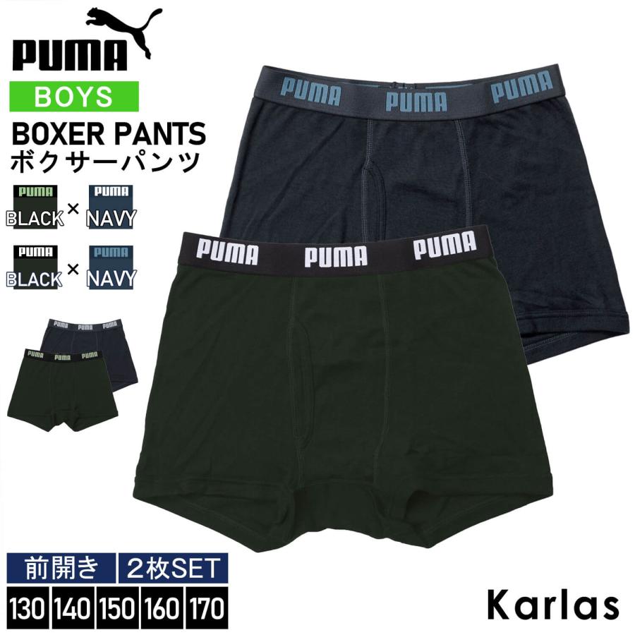 特価 PUMA プーマ ボクサーパンツ 2枚セット キッズ ジュニア 男の子 前開き 綿混 速乾 下着 130 140 150 160 170