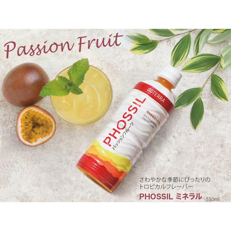 限定品】doTERRA ドテラ PHOSSIL ミネラル パッションフルーツ 550ml 1