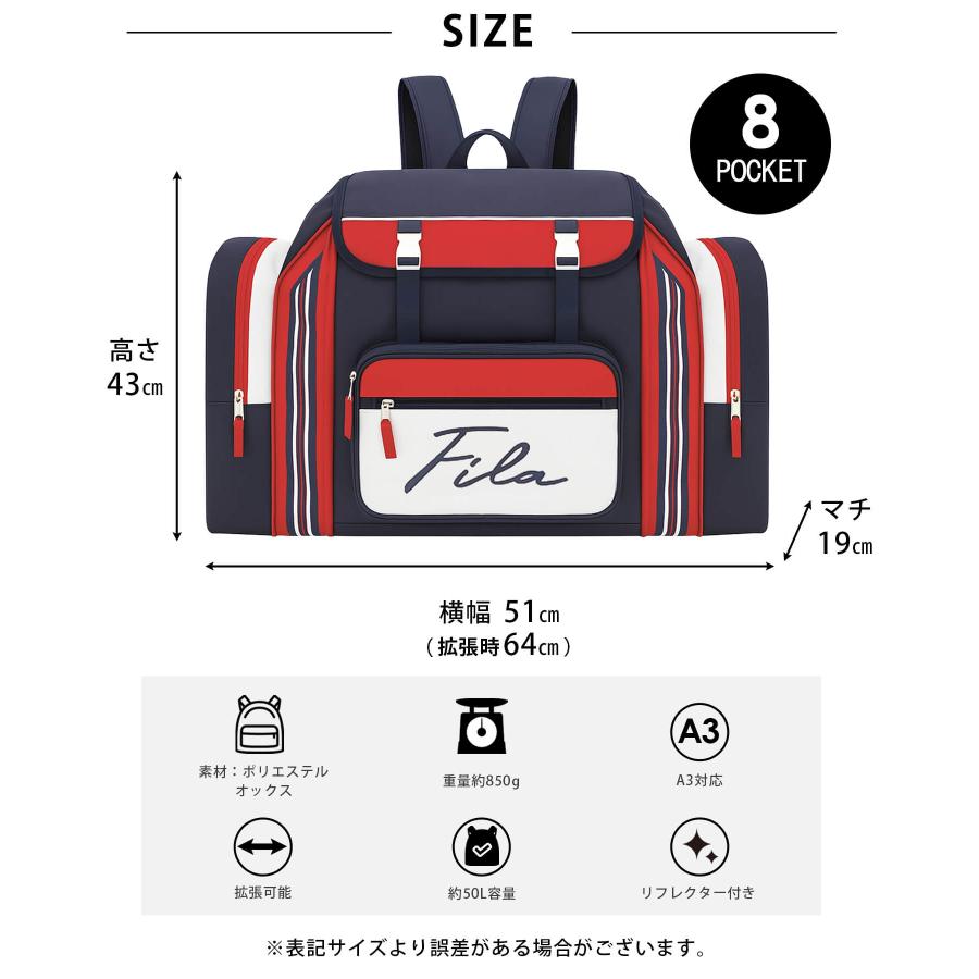 P5倍 特価  FILA フィラ キッズ サブリュック 大容量 50L 林間学校 修学旅行 合宿 キャンプ 部活 ノベルティ付の画像