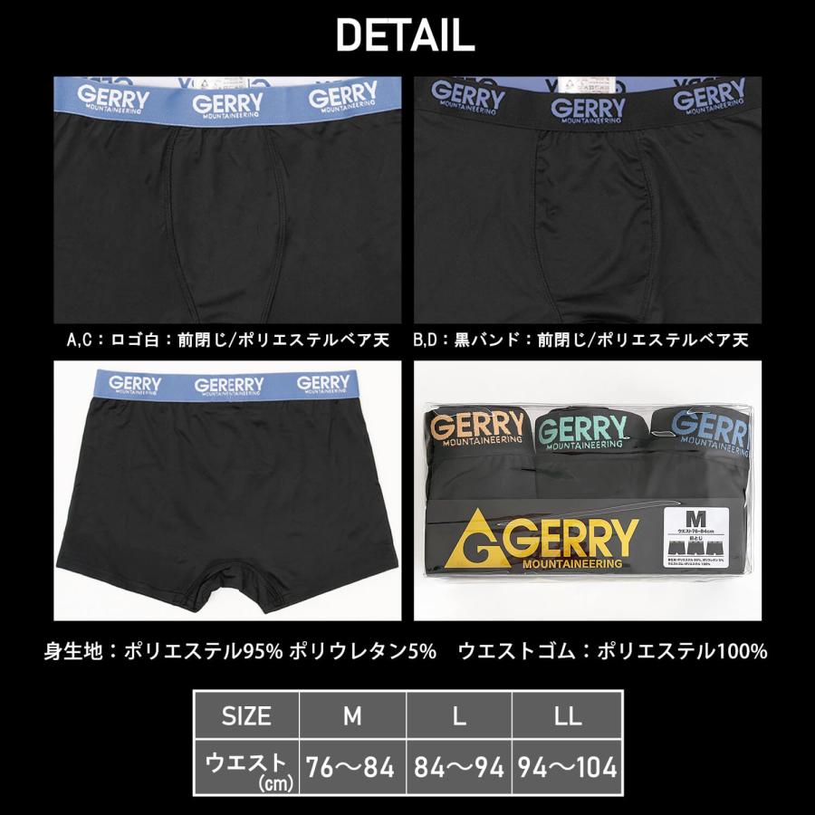 GERRY（ジェリー） ボクサーパンツ メンズ 3枚組 まとめ買い 吸汗速乾