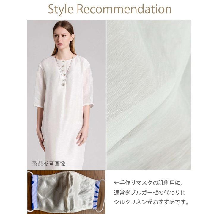 シルクリネン生地 シルクマスク リネンマスク 手作りマスク おうち時間 ハンドメイド Diy 布 Js16 ナチュラルポット 通販 Yahoo ショッピング
