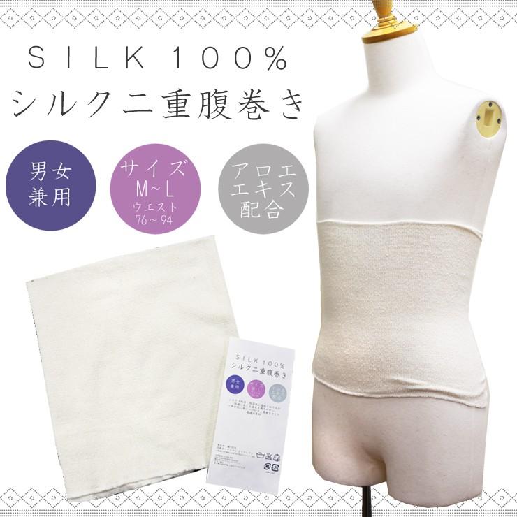 腹巻 レディース シルク腹巻 腹巻き シルク 100 絹 メンズ 男女兼用 おしゃれ はらまき 妊娠 ハ