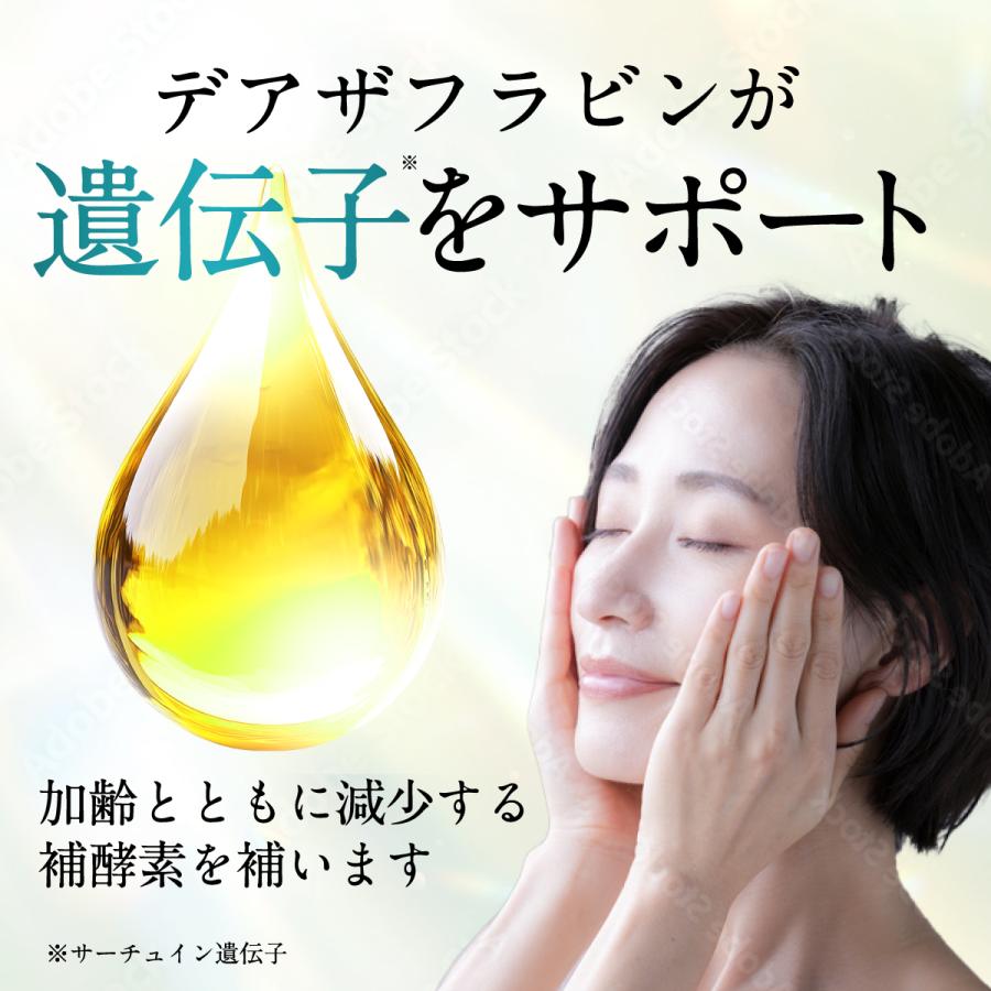 2個【国内製造】『デアザフラビン30 31粒』【5ala CoQ10も追加配合】_5