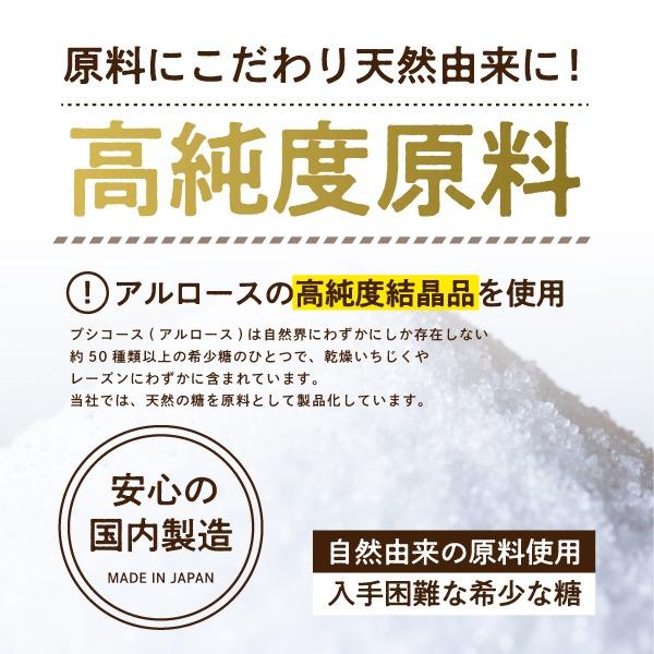 大容量】カズレーザーと学ぶで話題『希少糖 アルロース EX 1kg』【国内