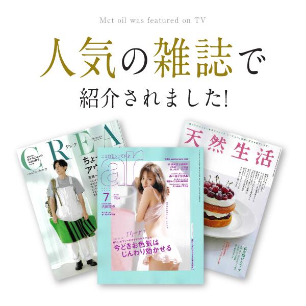 薬剤師設計【2本ご購入毎に1本プレゼント】『MCTオイル 460g 1本』【中鎖脂肪酸100%】 大容量 ダイエット 油 中鎖脂肪酸 純度 100%｜naturalrainbow｜03