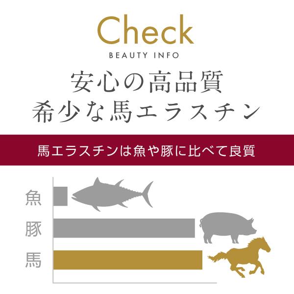 【業界最高峰エラスチン75,000μg配合】『エラスチン 30カプセル』【約1ヶ月分】 プラセンタ コラーゲン MCTオイル｜naturalrainbow｜04