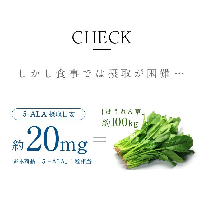 ネオファーマ製】1粒中に5ALA 25mg配合【日本製 / 国産原料使用】『5