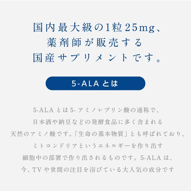 【ネオファーマ製】お得な5個セット【日本製 / 国産原料使用】【コスパ最大級】『5-ALA & NMN 30粒  5個セット』 国産 NMN サプリメント｜naturalrainbow｜02