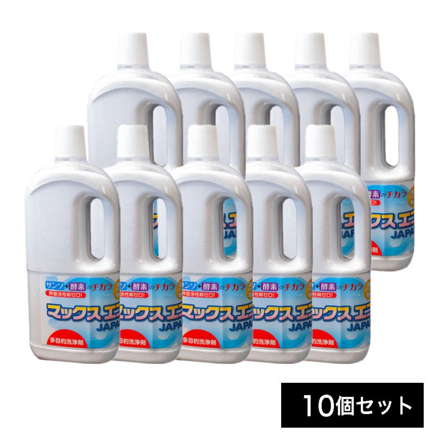 漂白洗浄剤マックスエコJAPAN 1kg 10個セット