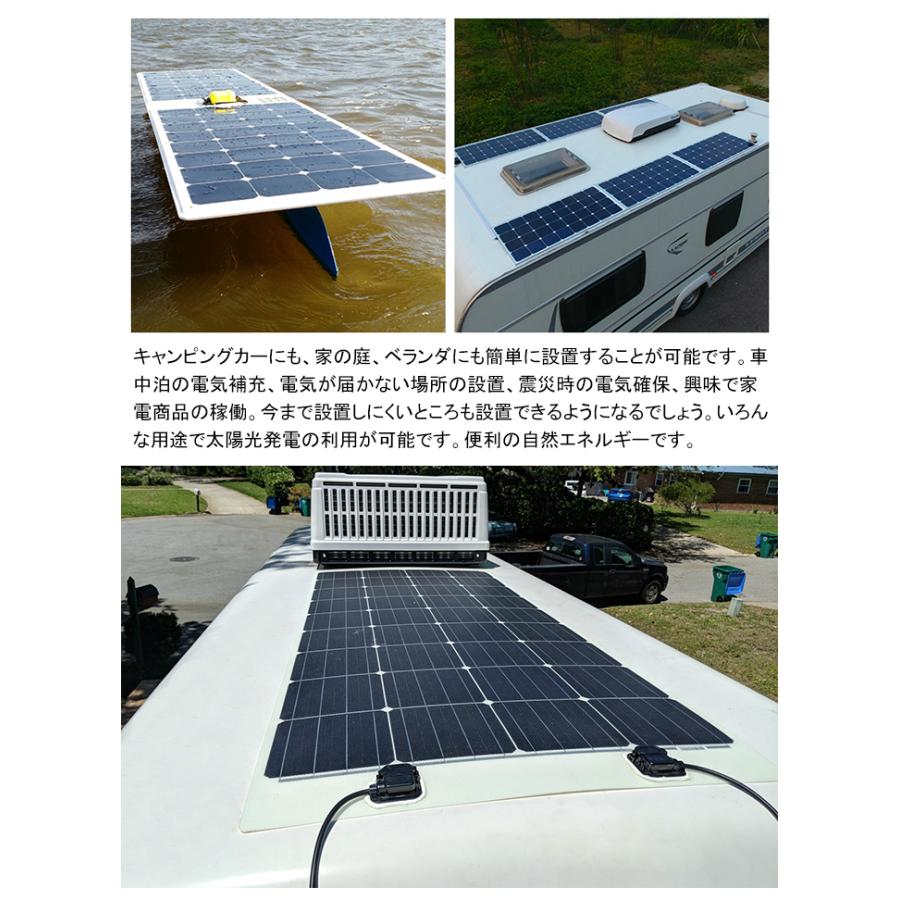 フレキシブル 単結晶 ソーラーパネル/太陽電池 100W - 12V / R-solar