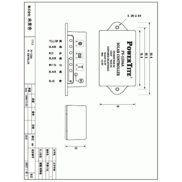 未来舎 POWER TITE 充放電コントローラー PV-1206A［正規品／日本語の