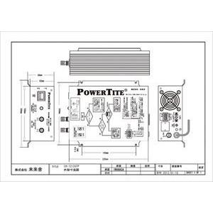バッテリー充電器 POWER TITE 未来舎 CH-1212GFQ (GFP) 高電圧仕様(鉛