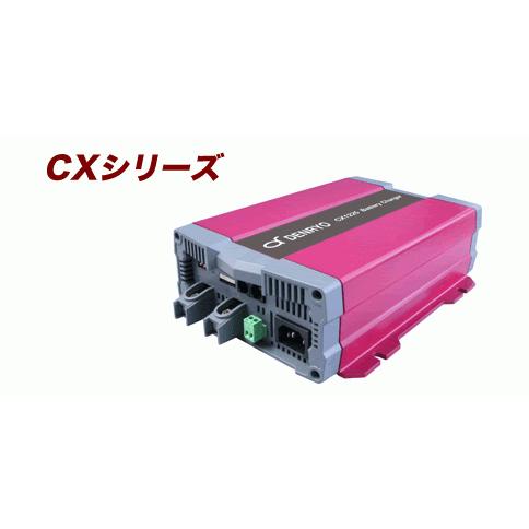 バッテリー充電器 24V 対応 / CX2440［正規品／日本語の説明書付き