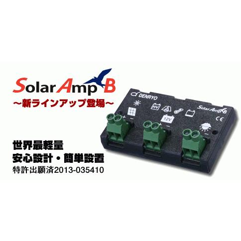 特価ソーラー発電セット 24V y-solar 8W + SABB10［正規品／日本語の説明書付き／無料保証２年(電池を除く)］｜naturalsky-offgrid｜03