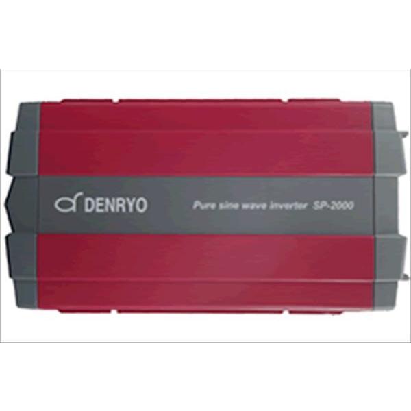 正弦波 2000W DC＞AC インバータ 電菱 SP-2000-124A (DC24V→AC100V コンセント型：NEMA) SP2000 (＊SK2000後継)［正規品／日本語説明書／無料保証２年］の画像
