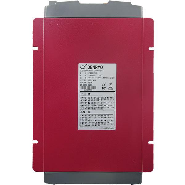 正弦波 3000W DC＞AC インバータ 電菱 SP-3000-148G (入力DC48V-出力