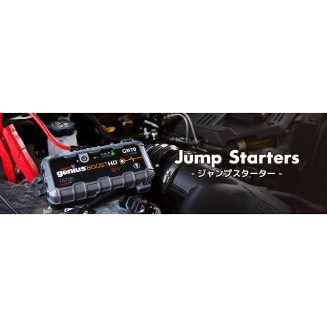 バッテリー ジャンプスターター NOCO genius BOOST GB70（リチウム