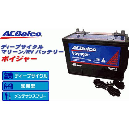 ACデルコ ACDelco ボイジャーバッテリー M24MF 　ノコボックス ACDelco ACデルコ ボイジャー バッテリー M24MF ディープサイクル