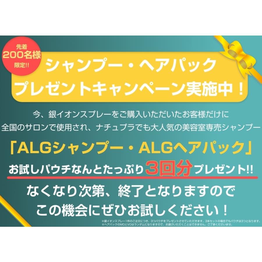 交換無料 除菌 抗菌 消臭スプレー ノンアルコール 銀イオン規定量6ppm配合 Ag99 9 マスク用スプレー 警察 医療機関納入品 300ml 永遠の定番モデル