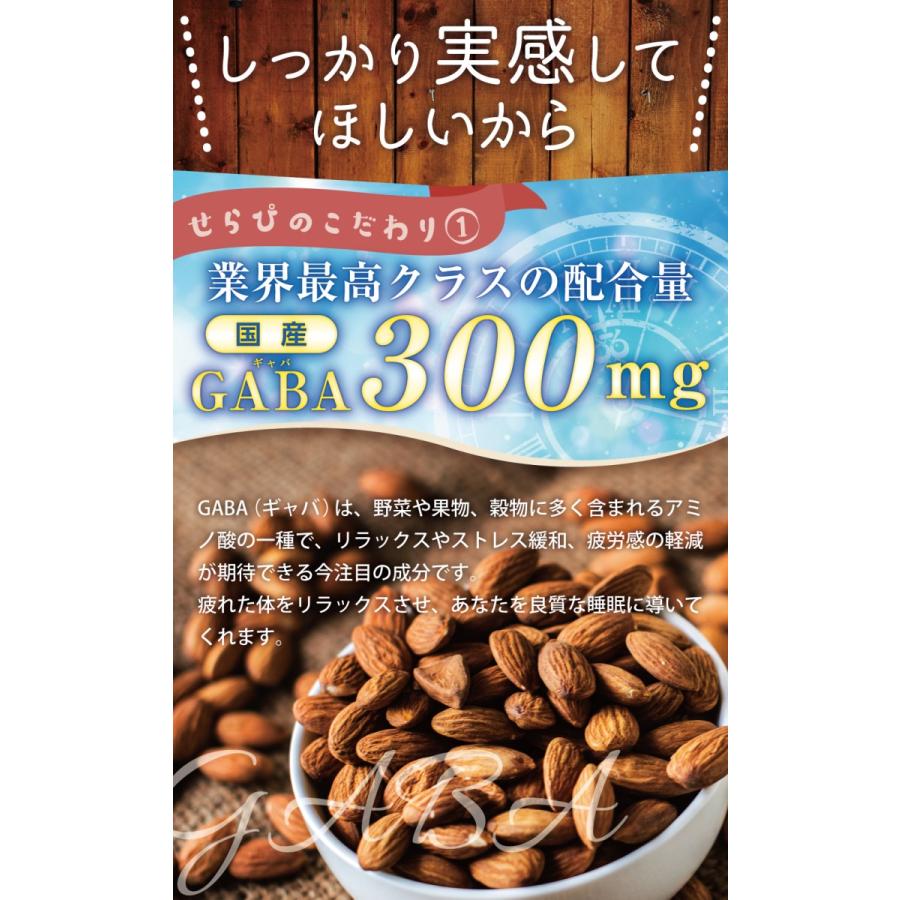 GABAサプリ せらぴ ギャバ 国産gaba 1袋6000mg 配合サプリ 60粒 栄養機能食品 睡眠  鉄葉緑素(クロロフィル) グリシン トリプトファン｜naturalsplus｜05