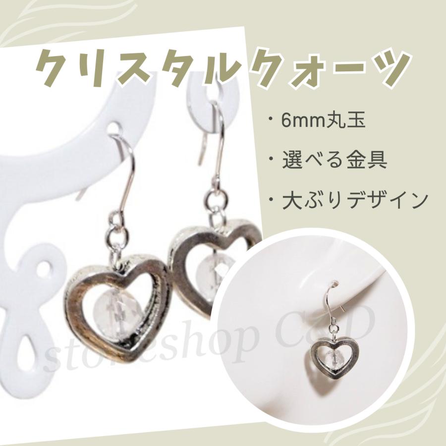 キラキラ水晶のオープンハートピアス イヤリング アクセサリー クリア 