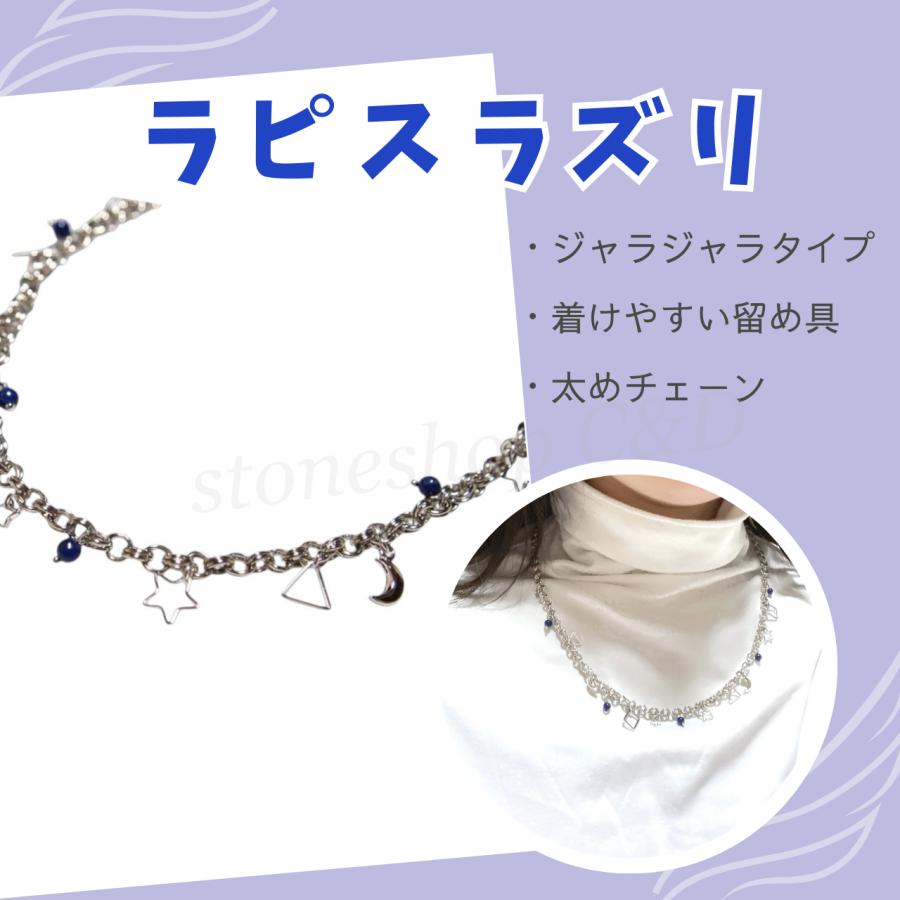 宝石質ラピスラズリのボリュームネックレス 星 じゃらじゃら 誕生石