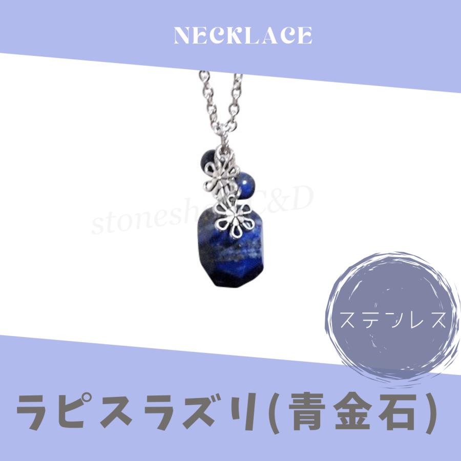 ラピスラズリのフラワーペンダント ネックレス ステンレス 花 はな 