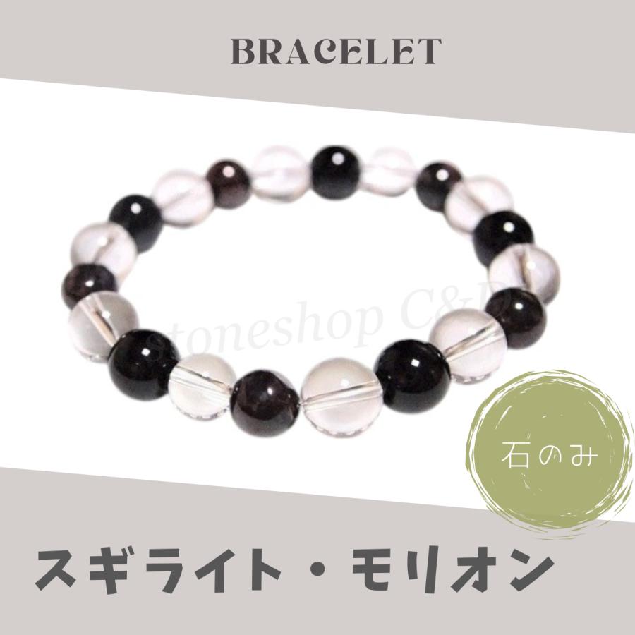 スギライト　モリオン　勾玉ブレスレット スギライトブレスレット 天然石 スギライト＆モリオン✨ スギライト モリオン 勾玉ブレスレット