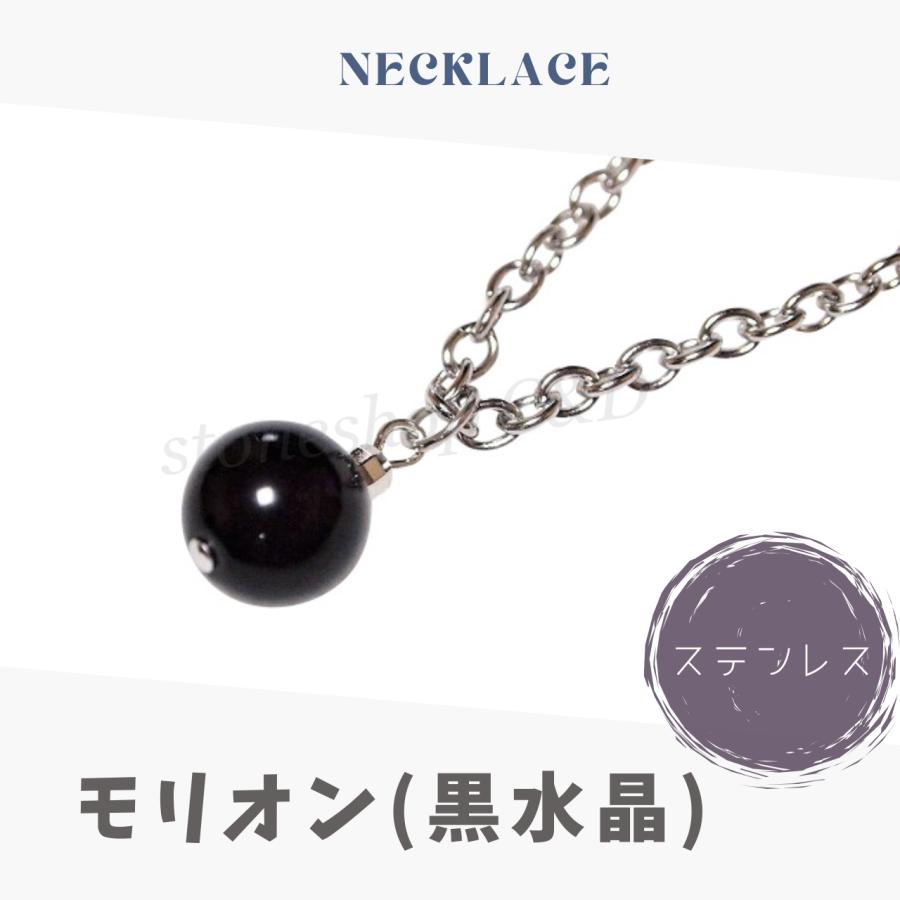 天然モリオン（黒水晶）のシンプル一粒ネックレス2 ペンダント
