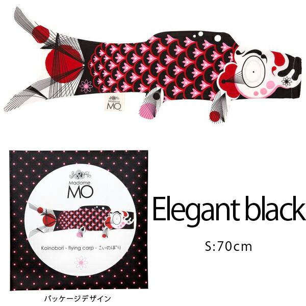 Madame Mo マダムモー　鯉のぼり5点セット こいのぼり【Madame MO マダムモー】 Sサイズ 70cm Seventies
