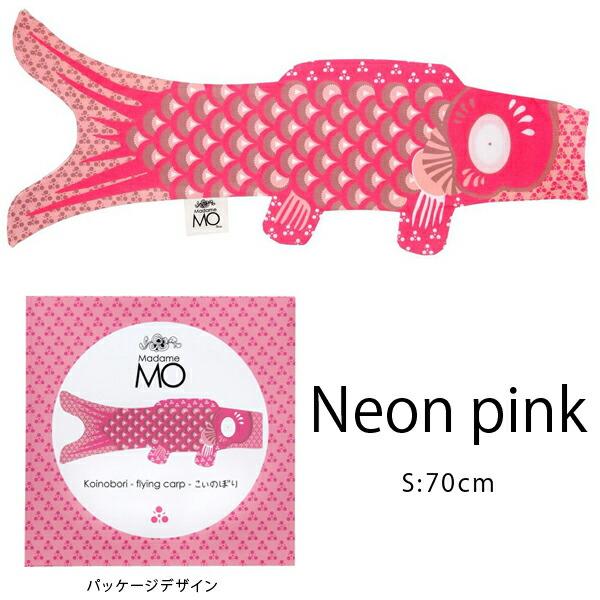 Madame MO 鯉のぼり 室内 おしゃれ マダムモー こいのぼり