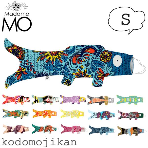 鯉のぼり 室内 マダムモー こいのぼり タペストリー Madame MO KOINOBORI S 70cm オーガニックコットン（Yahoo!・こどもじかん）