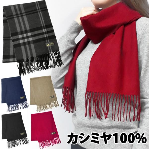 カシミヤ マフラー クリスマス プレゼント 女性 60代 40代 メンズ 敬老の日 プレゼント Coiastur Com